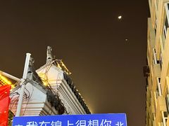 -锦上中式酒馆(南内环店)