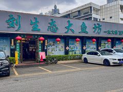 -老刘生态大鱼坊铁锅炖鱼(赛马场店)
