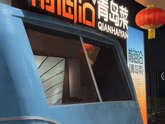 -前海沿·青岛菜(五四广场永旺店)