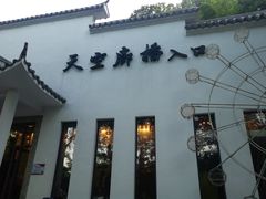 -石燕湖生态旅游景区