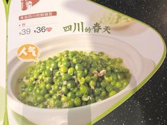 -眉州东坡(博雅店)