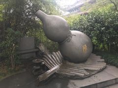 -济公故居