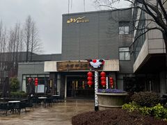 -天目湖涵田度假村