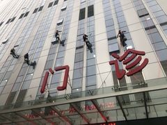 -川北医学院附属成都新华医院