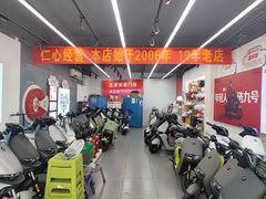 -九号电动车(安定门内大街店)