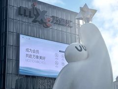 -东莞松山湖万象汇