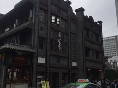 -盘飧市(春熙路店)