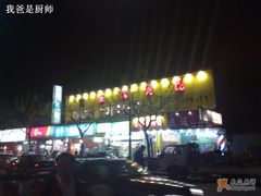 越搞越大了-云晓光头烧烤吧(德平路店)