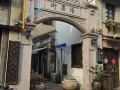 -川沙古镇-停车场