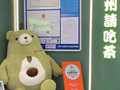 -迷客夏Milksha(圆融天幕店)