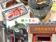 -大槐树烤肉馆