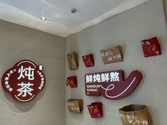 -炖物24章·顺时轻养茶(黄龙店)