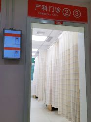 -上海市长宁区妇幼保健院