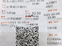 -首都电影院(金融街店 杜比全景声)