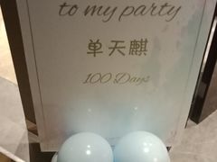 -希尔顿逸林酒店·中餐厅