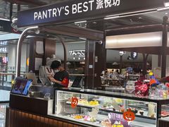 -Pantry's Best派悦坊蛋糕(世纪金源店)