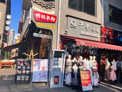 -东西巷
