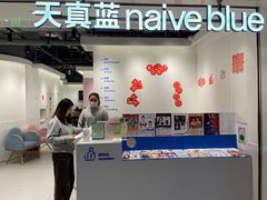 -天真蓝照相馆(杭州滨江宝龙店)
