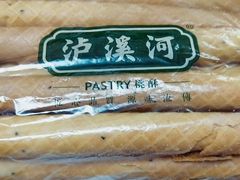 -泸溪河桃酥(长乐路店)