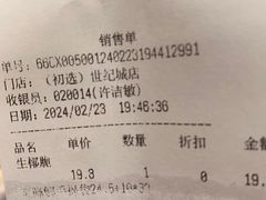-初选(华发世纪城店)