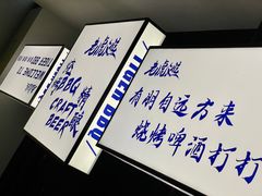 -老虎滩大连海鲜烧烤(水游城店)