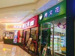 -沈阳HAI乐园