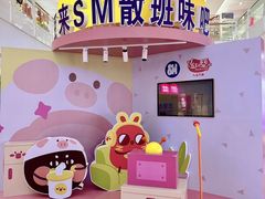 -SM广场
