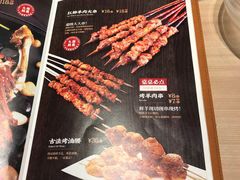-羊之道草原味道清真餐厅(番禺店)