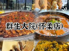 -向外鱼乐·土菜·虹鳟鱼