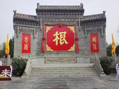 -大槐树寻根祭祖园