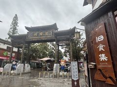 -安顺旧州古镇