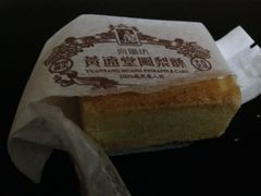 -黄远堂凤梨酥·伴手礼(中山路六店)
