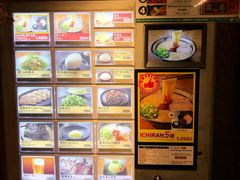 -一兰拉面(新宿中央东口店)