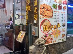 门面-凤城礼记鱼翅海鲜酒家(新马路总店)