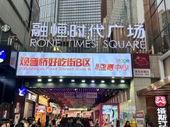 -观音桥步行街