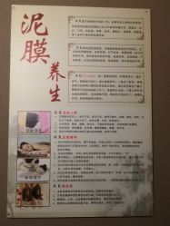 -御品•瑶浴灸疗SPA