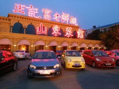 android_upload_pic-老东营·东营菜(西四路店)
