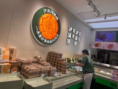 -泸溪河桃酥(西直门凯德店)