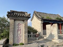 -青州市云门山风景区