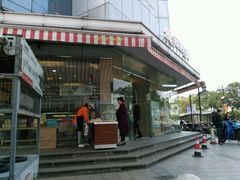 -长发西饼(临顿路店)