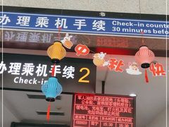 -怀化芷江机场