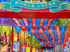 -北戴河集发农业梦想王国