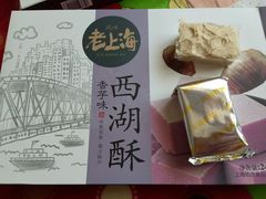 -阿毛方糕(七宝镇步行街店)