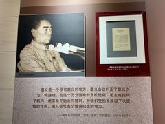 -遵义会议纪念馆