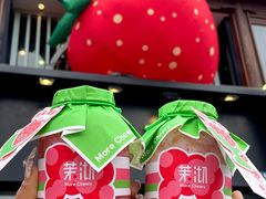 -茉沏(山塘街店)