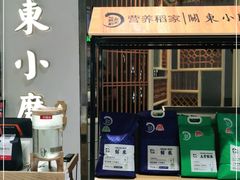 -关东小磨东北菜(上海长风大悦城店)