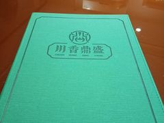-川香鼎盛(市桥富华总店)