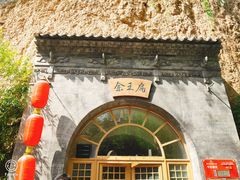 -西安曲江寒窑遗址公园