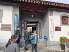 -八路军西安办事处纪念馆