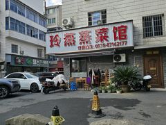 -玲燕蒸菜馆(江东路店)